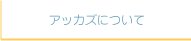 about.gif