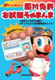 スクリーンショット（2014-06-18 18.55.28）.png