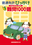 スクリーンショット（2014-06-18 18.59.26）.png