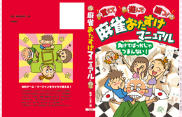まつながかず