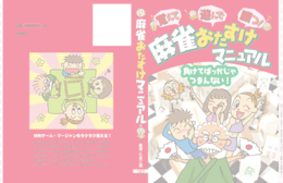 まつながかず